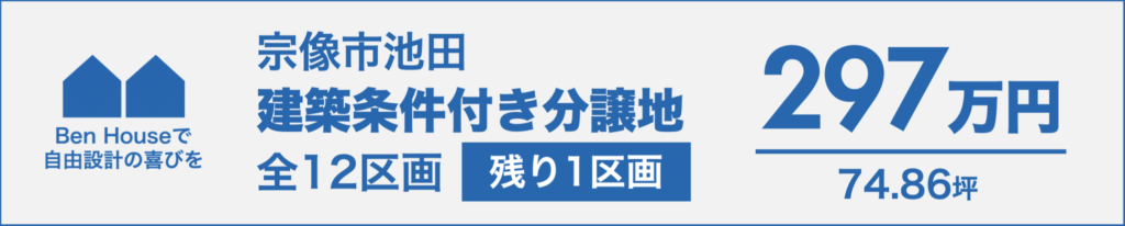 キャンペーンバナー